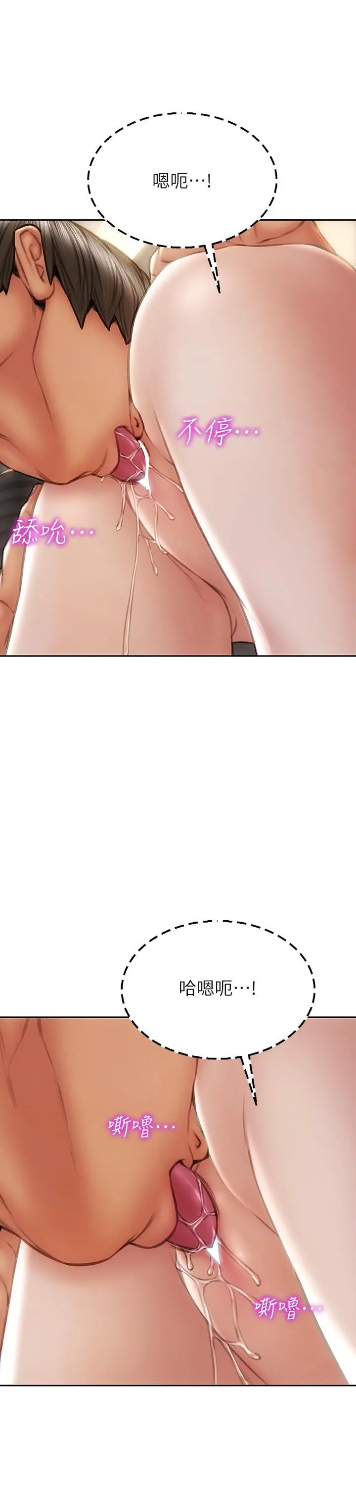 致命坏男人 - 第36话-在客人面前淫水满溢 - page 13