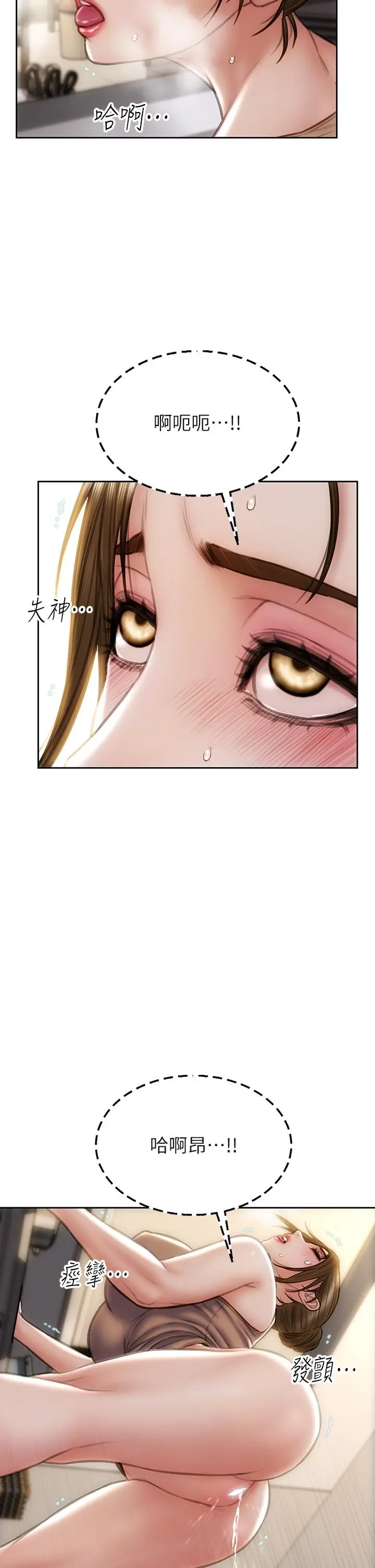 致命坏男人 - 第36话-在客人面前淫水满溢 - page 15