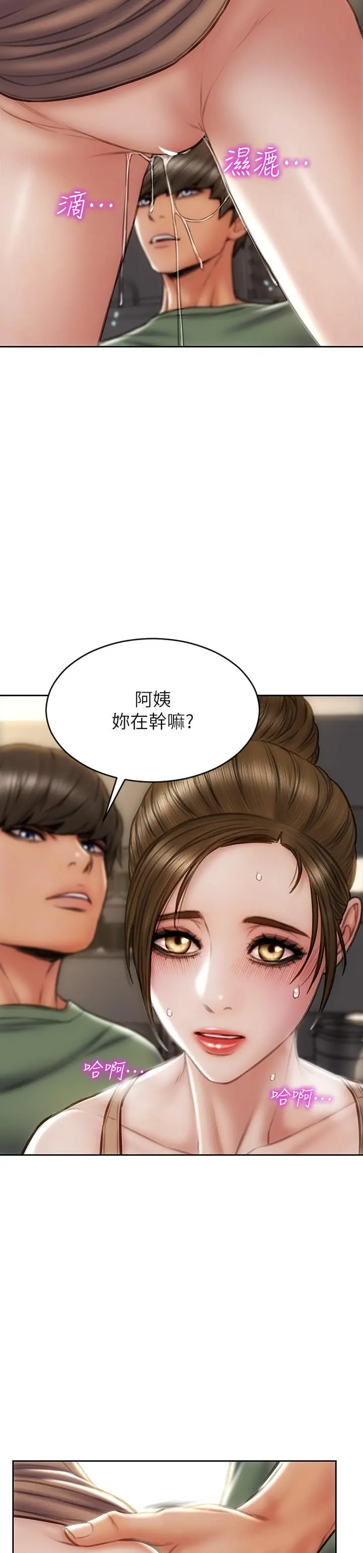 致命坏男人 - 第36话-在客人面前淫水满溢 - page 17