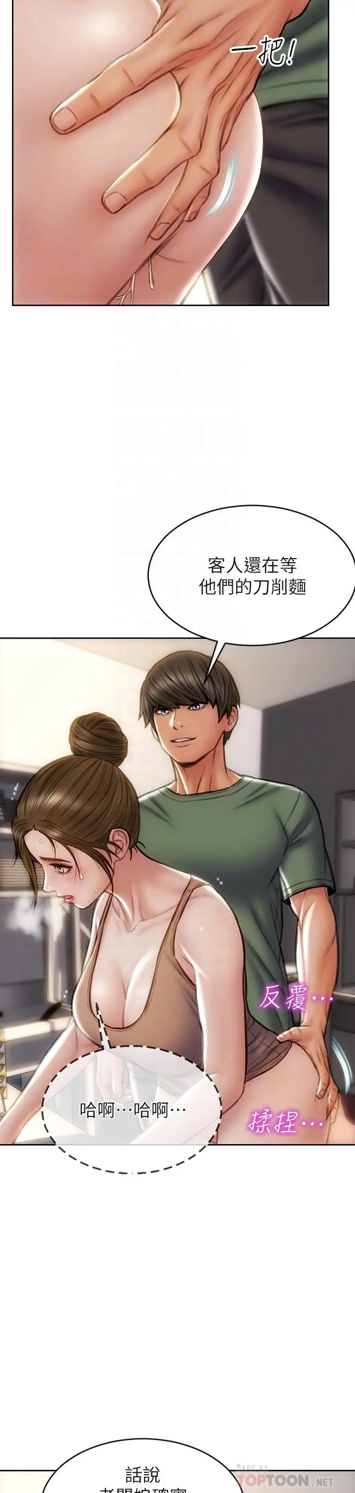 致命坏男人 - 第36话-在客人面前淫水满溢 - page 18