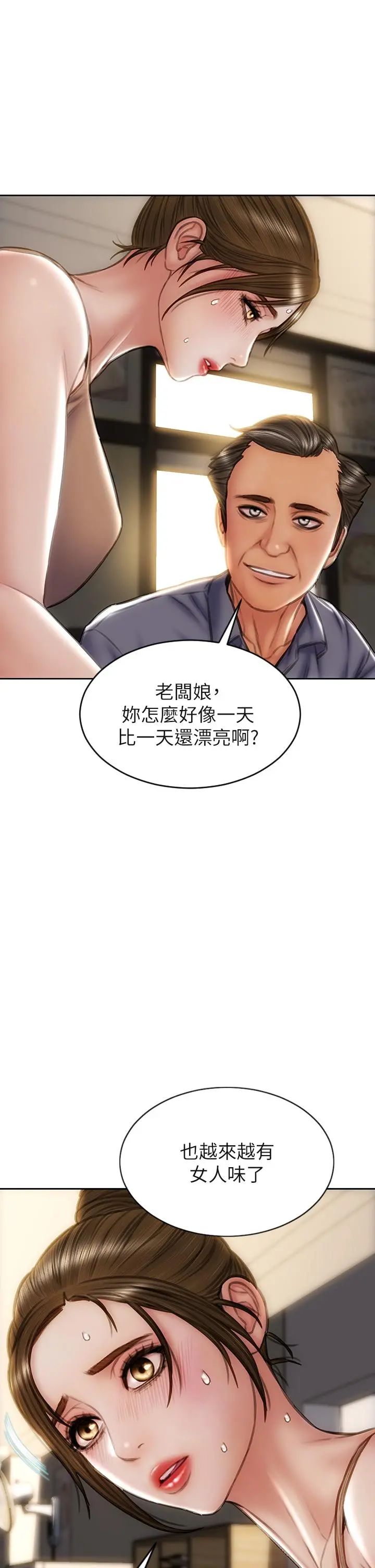 致命坏男人 - 第36话-在客人面前淫水满溢 - page 23