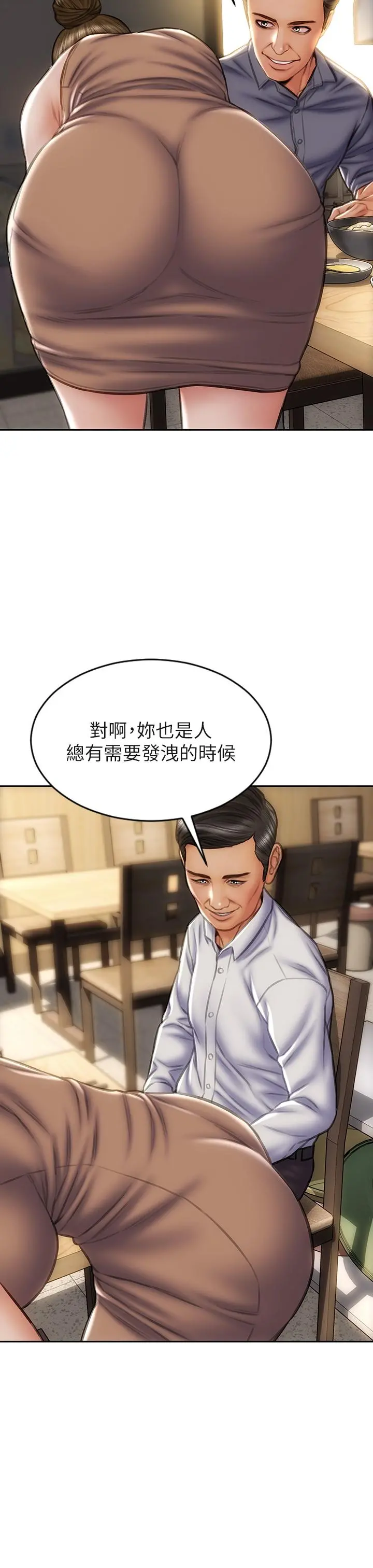 致命坏男人 - 第36话-在客人面前淫水满溢 - page 28