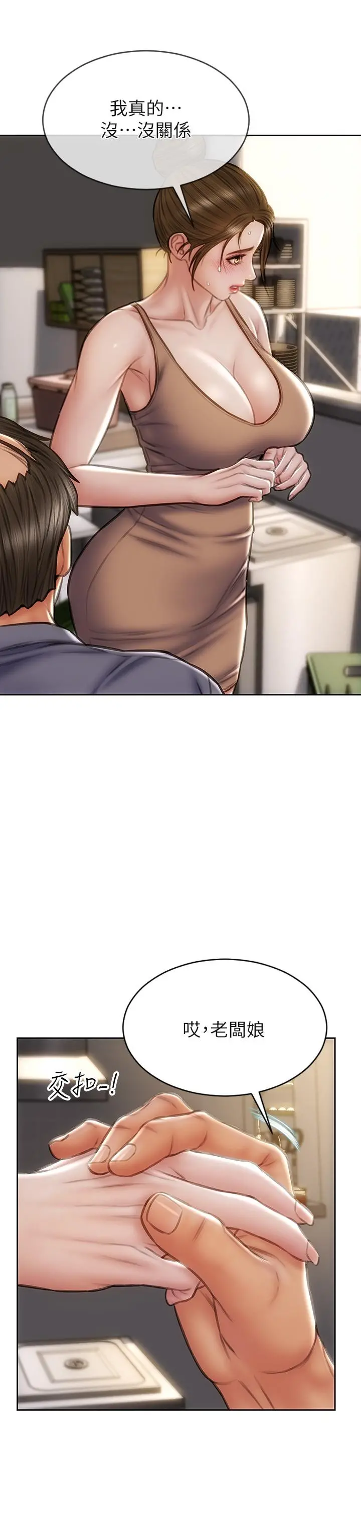 致命坏男人 - 第36话-在客人面前淫水满溢 - page 29