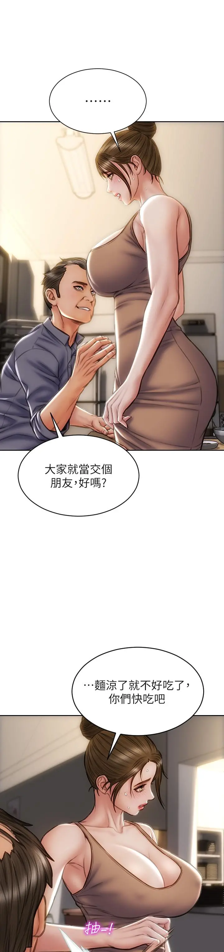 致命坏男人 - 第36话-在客人面前淫水满溢 - page 30