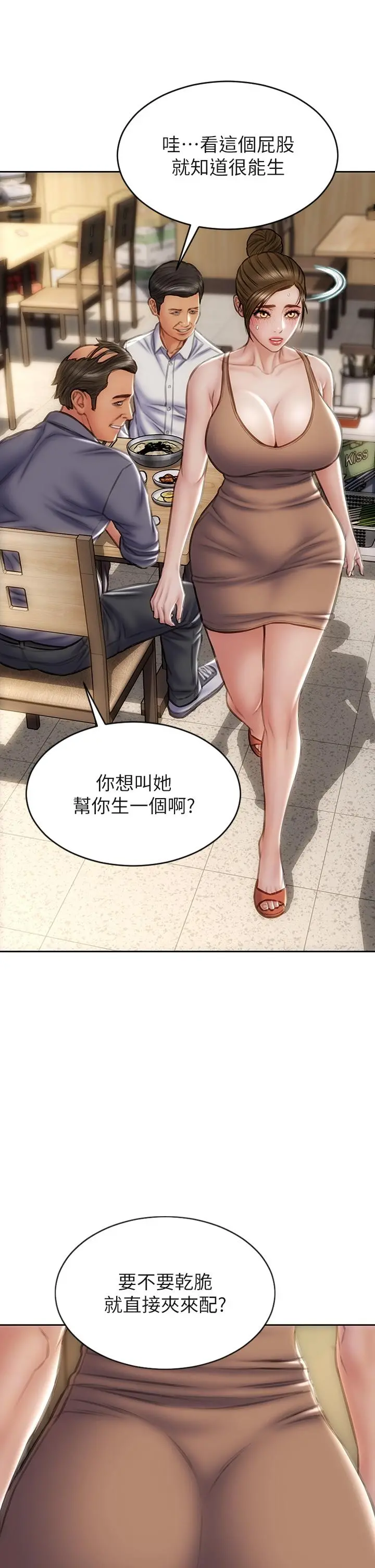 致命坏男人 - 第36话-在客人面前淫水满溢 - page 32