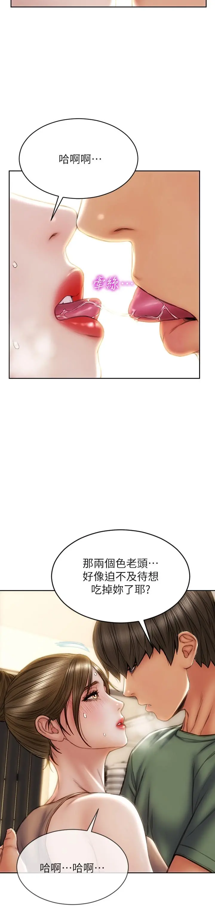 致命坏男人 - 第36话-在客人面前淫水满溢 - page 37