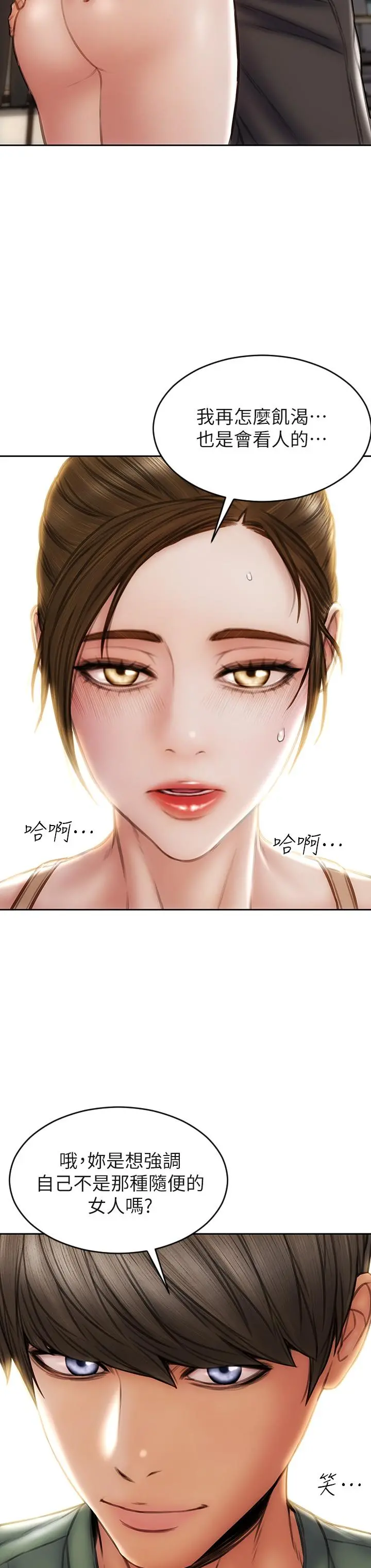 致命坏男人 - 第36话-在客人面前淫水满溢 - page 39