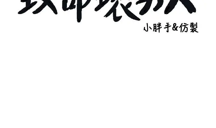 致命坏男人 - 第1话-直接在夜店开战 - page 4