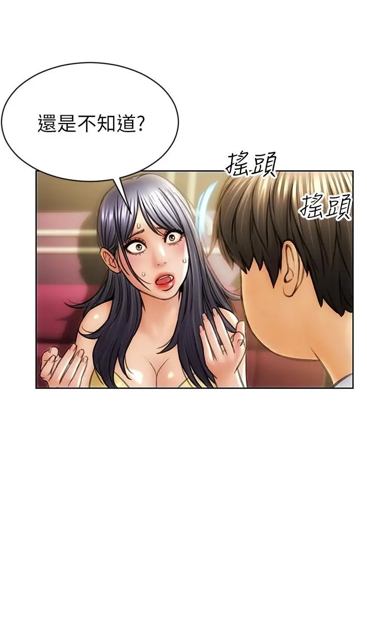 致命坏男人 - 第1话-直接在夜店开战 - page 15