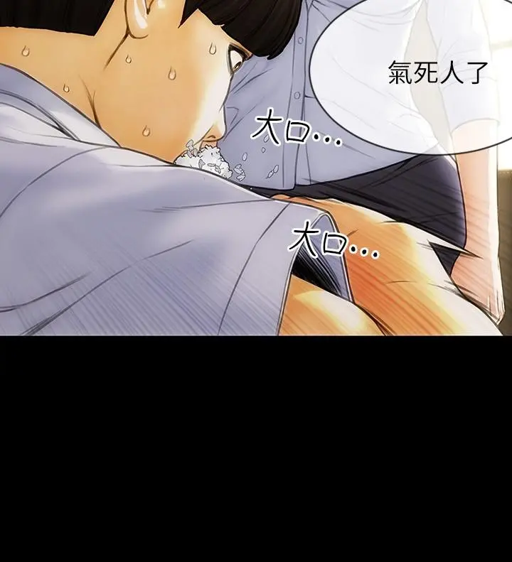 致命坏男人 - 第1话-直接在夜店开战 - page 19