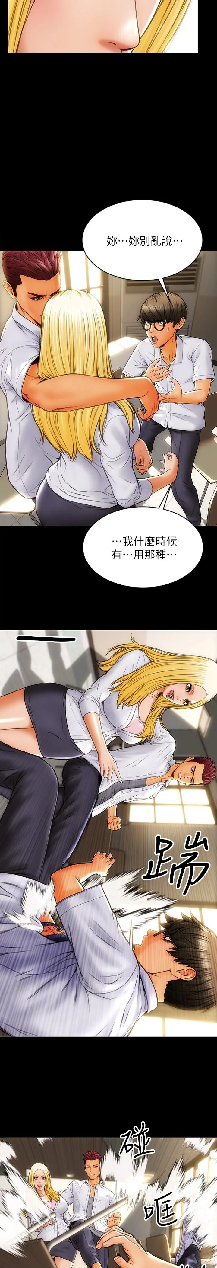 致命坏男人 - 第1话-直接在夜店开战 - page 25