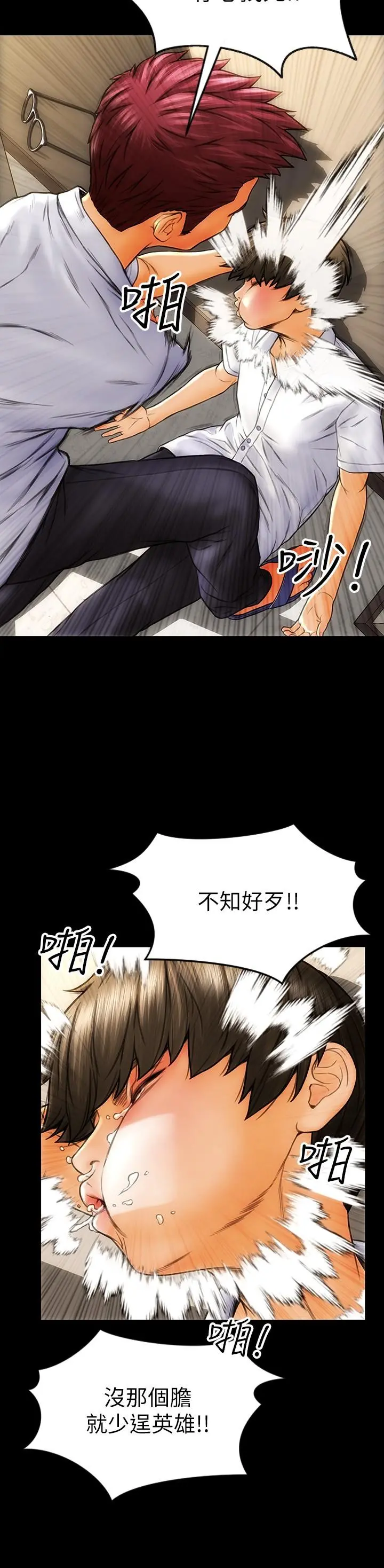 致命坏男人 - 第1话-直接在夜店开战 - page 27