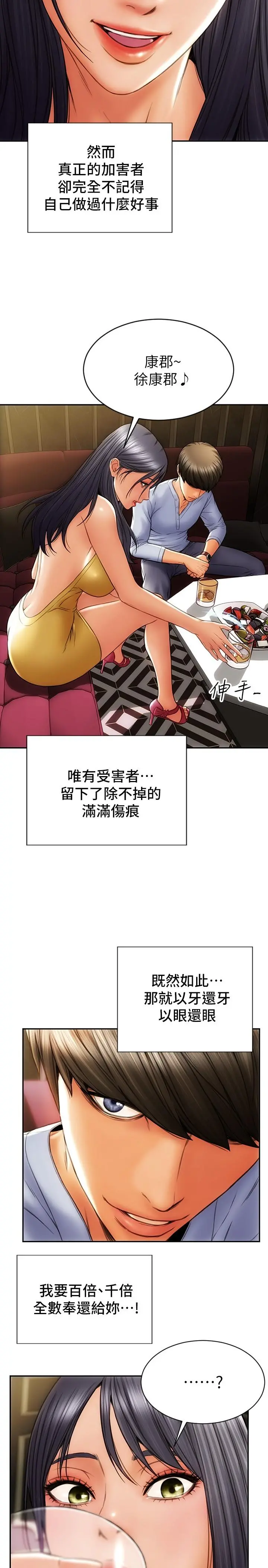 致命坏男人 - 第1话-直接在夜店开战 - page 32