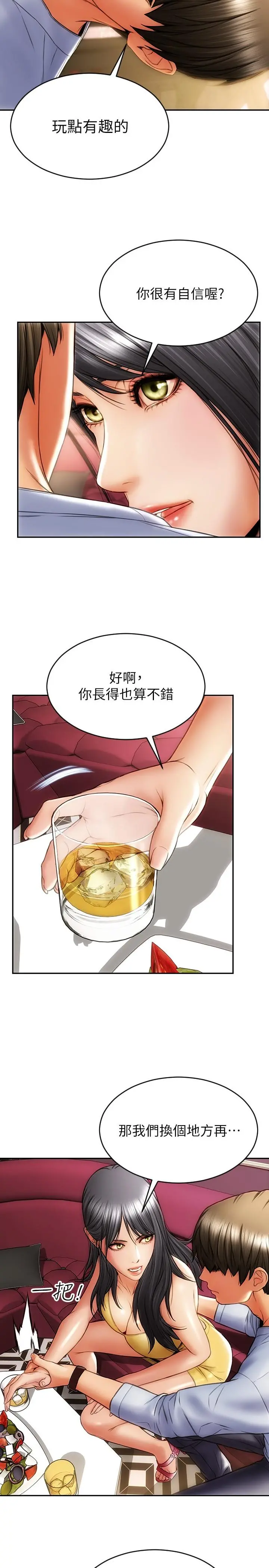致命坏男人 - 第1话-直接在夜店开战 - page 34