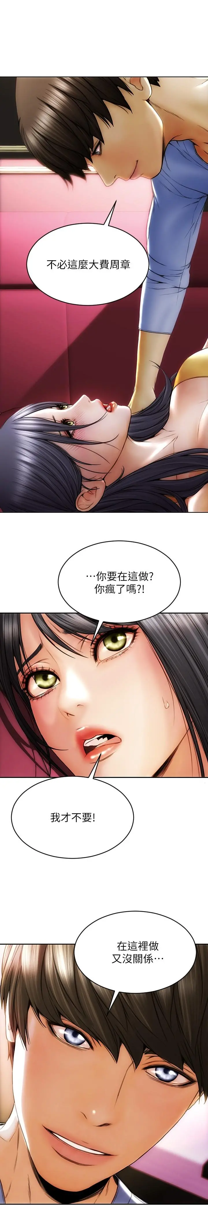 致命坏男人 - 第1话-直接在夜店开战 - page 36