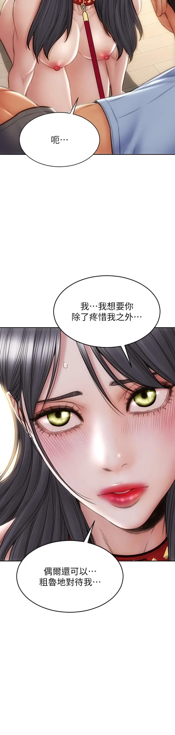 致命坏男人 - 第61话-在楼梯间全裸散步 - page 7