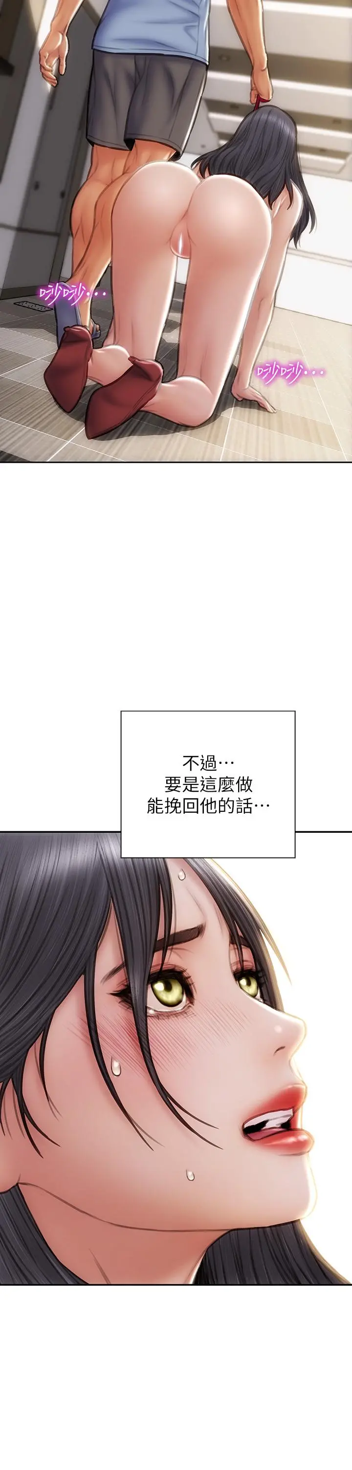 致命坏男人 - 第61话-在楼梯间全裸散步 - page 15