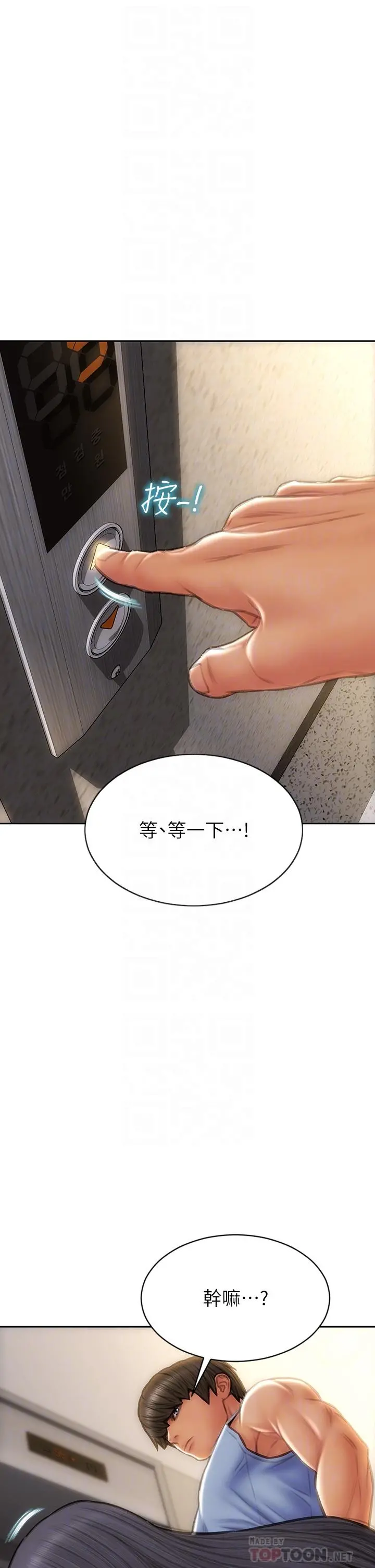致命坏男人 - 第61话-在楼梯间全裸散步 - page 16