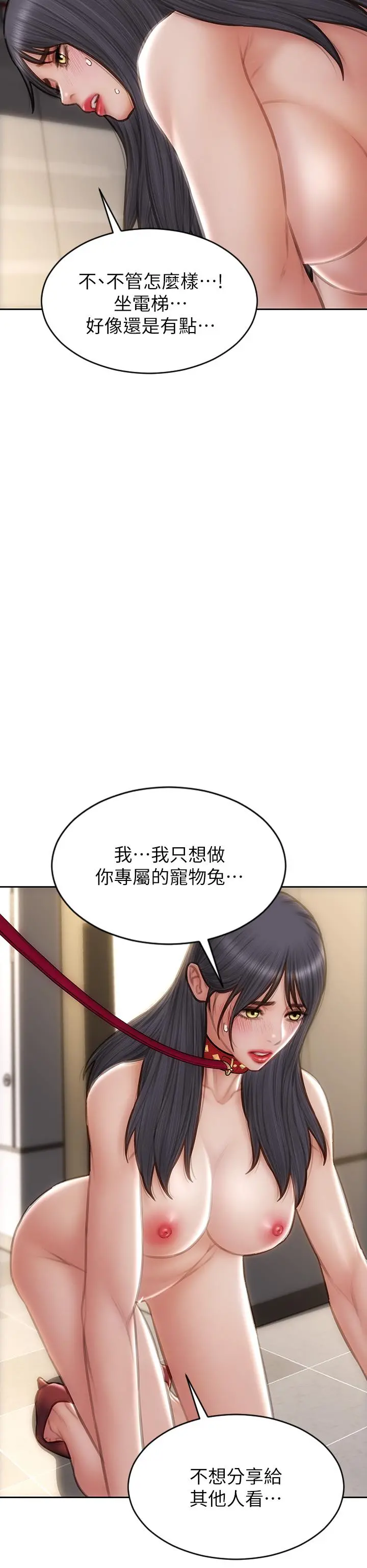 致命坏男人 - 第61话-在楼梯间全裸散步 - page 17