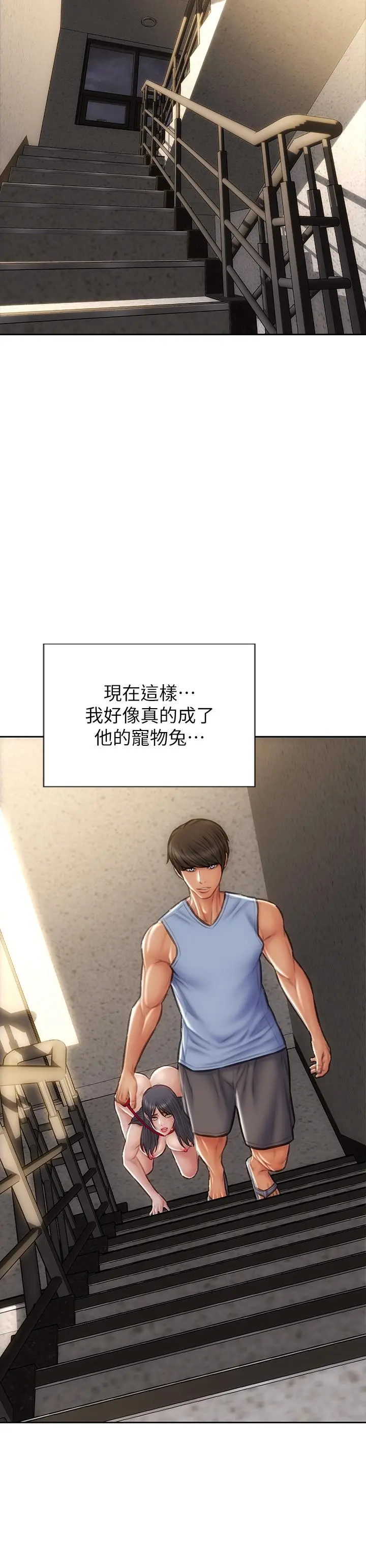 致命坏男人 - 第61话-在楼梯间全裸散步 - page 19