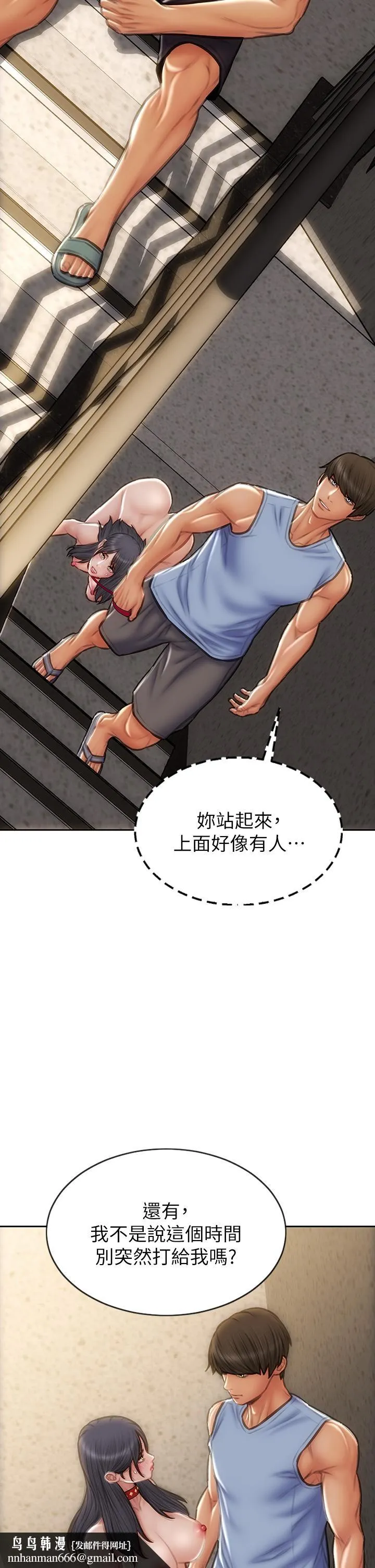 致命坏男人 - 第61话-在楼梯间全裸散步 - page 25