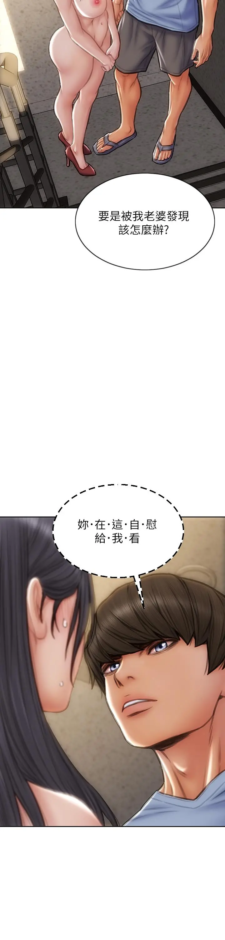 致命坏男人 - 第61话-在楼梯间全裸散步 - page 26
