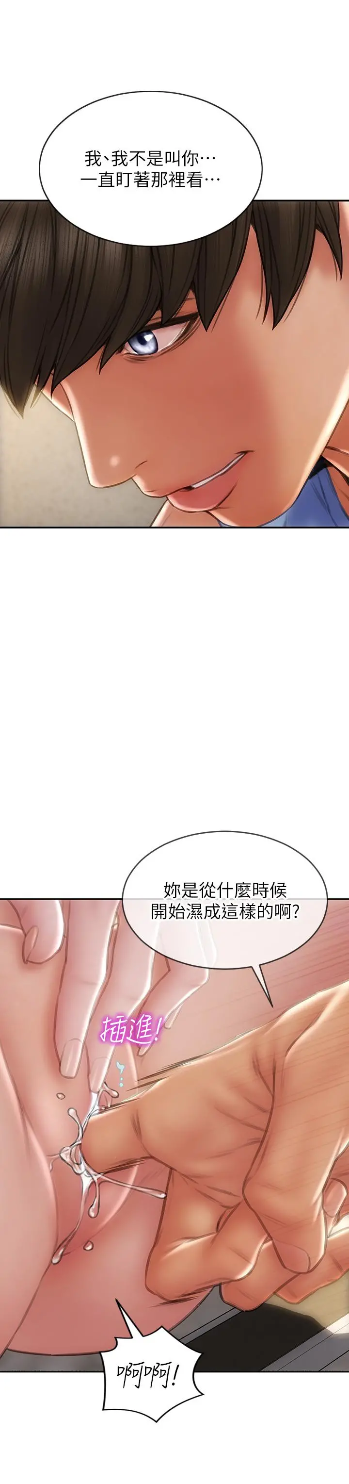 致命坏男人 - 第61话-在楼梯间全裸散步 - page 34