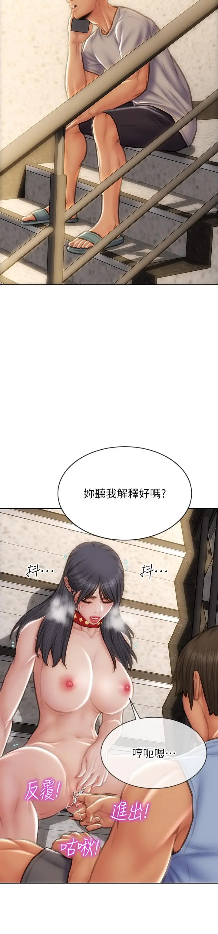 致命坏男人 - 第61话-在楼梯间全裸散步 - page 37