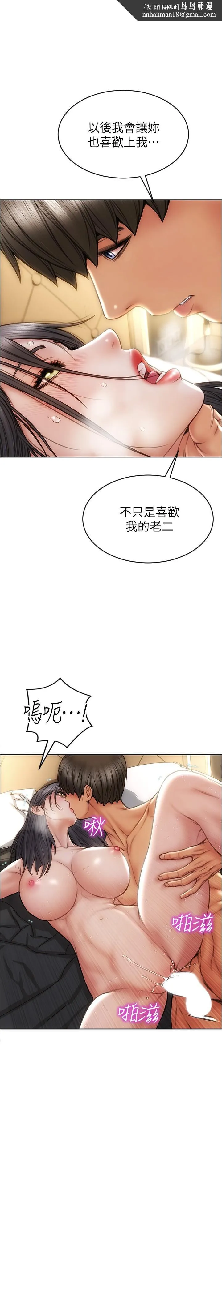致命坏男人 - 第16话-你就这么喜欢我的肉棒啊？ - page 1