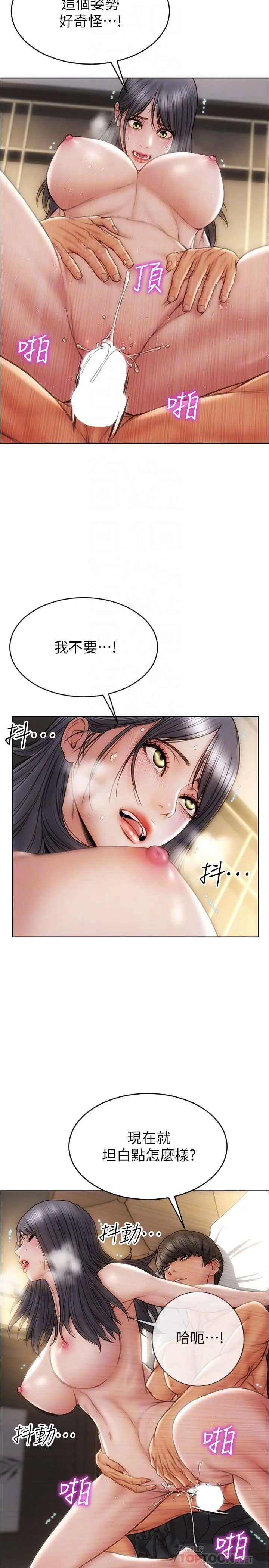 致命坏男人 - 第16话-你就这么喜欢我的肉棒啊？ - page 6