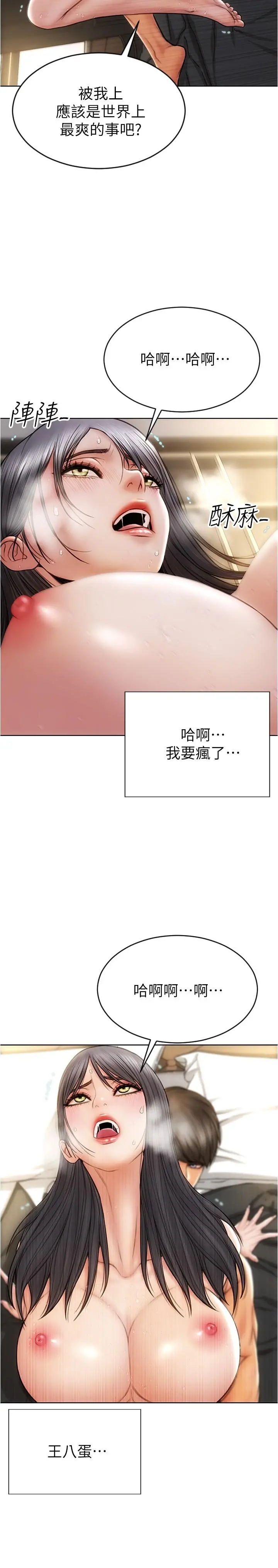 致命坏男人 - 第16话-你就这么喜欢我的肉棒啊？ - page 7
