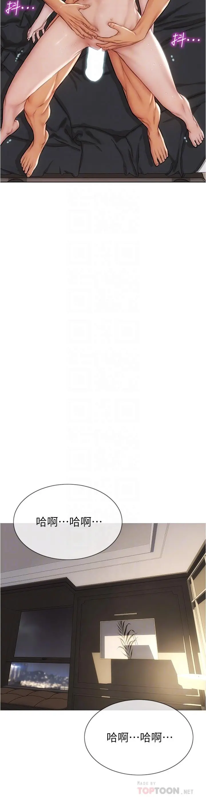 致命坏男人 - 第16话-你就这么喜欢我的肉棒啊？ - page 14