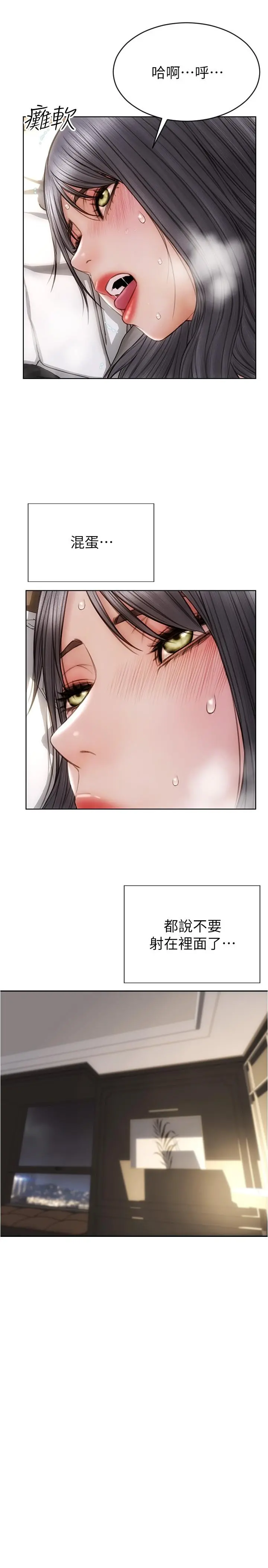 致命坏男人 - 第16话-你就这么喜欢我的肉棒啊？ - page 15