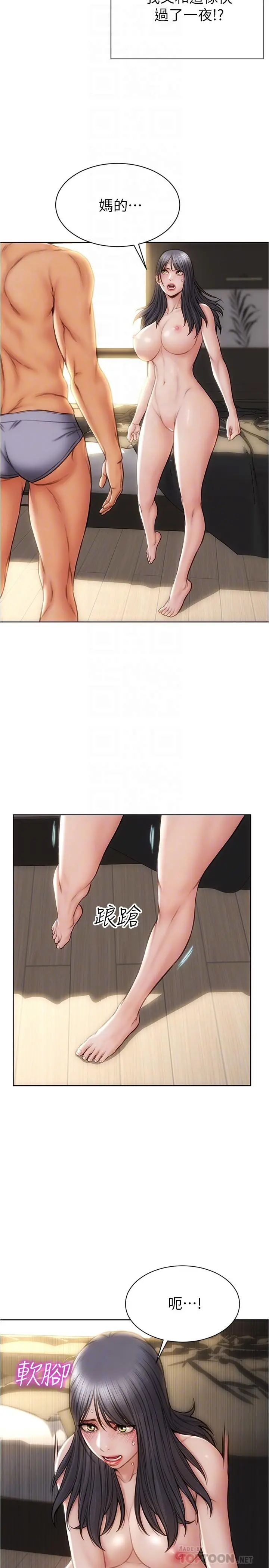 致命坏男人 - 第16话-你就这么喜欢我的肉棒啊？ - page 18