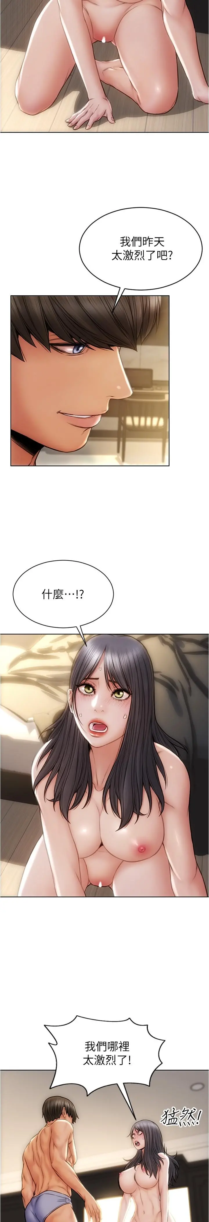 致命坏男人 - 第16话-你就这么喜欢我的肉棒啊？ - page 19