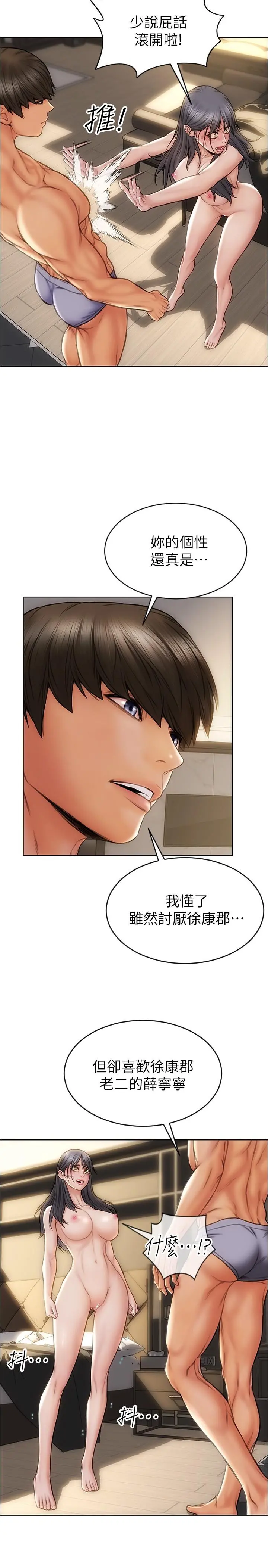 致命坏男人 - 第16话-你就这么喜欢我的肉棒啊？ - page 21