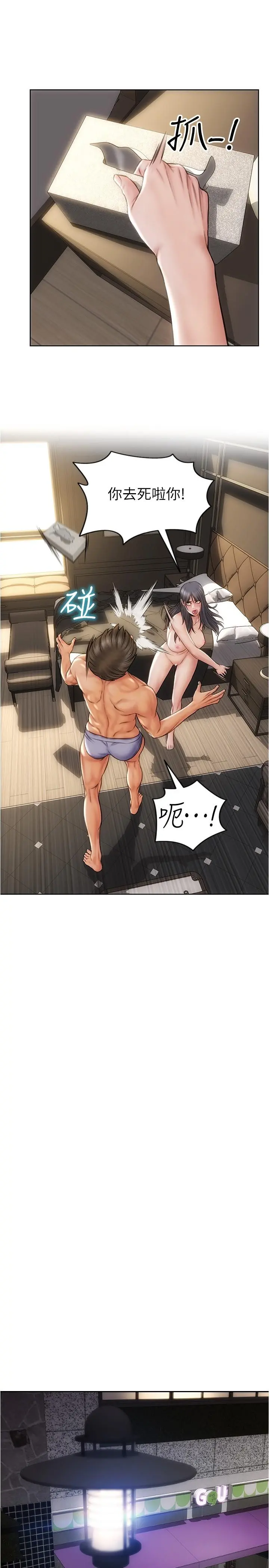 致命坏男人 - 第16话-你就这么喜欢我的肉棒啊？ - page 23