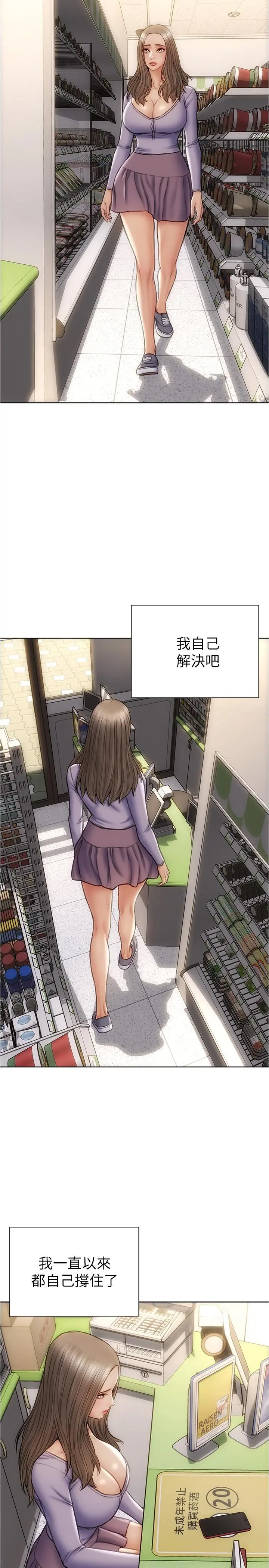 致命坏男人 - 第16话-你就这么喜欢我的肉棒啊？ - page 27