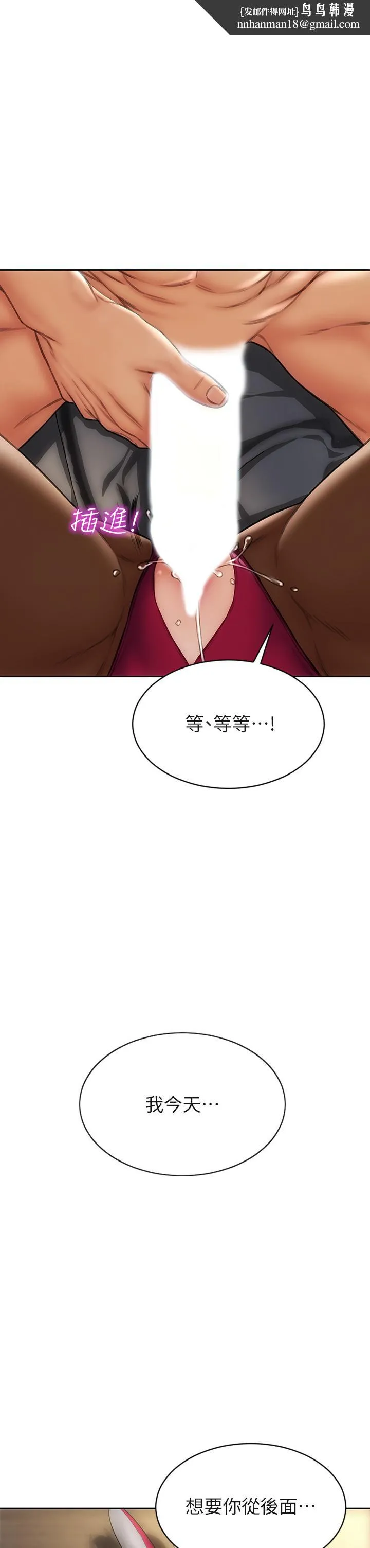 致命坏男人 - 第29话-明明就很爽，还嘴硬 - page 1