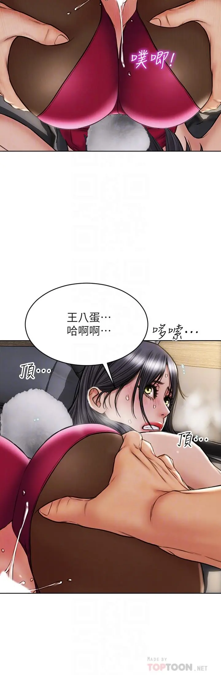 致命坏男人 - 第29话-明明就很爽，还嘴硬 - page 12