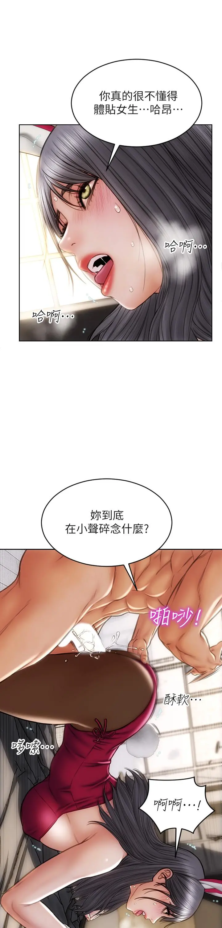 致命坏男人 - 第29话-明明就很爽，还嘴硬 - page 13