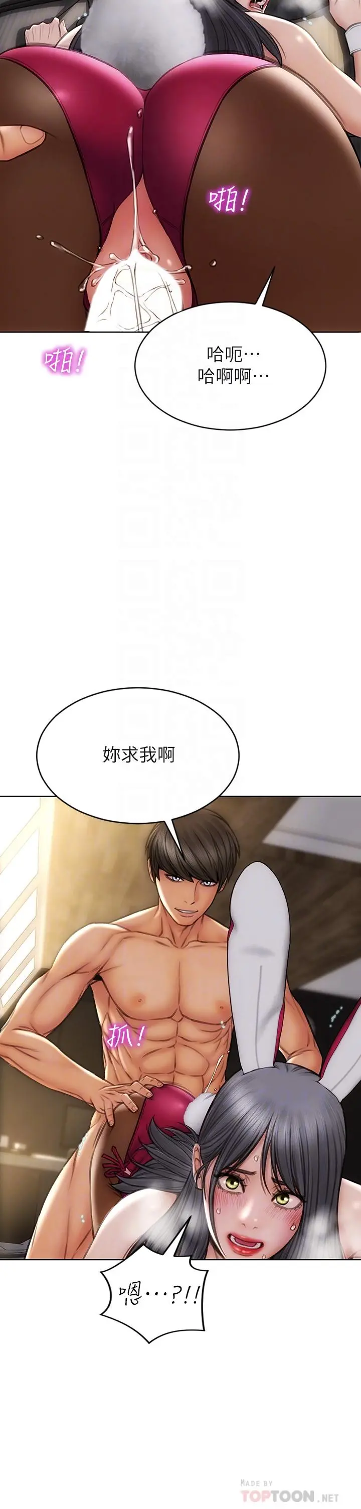 致命坏男人 - 第29话-明明就很爽，还嘴硬 - page 16