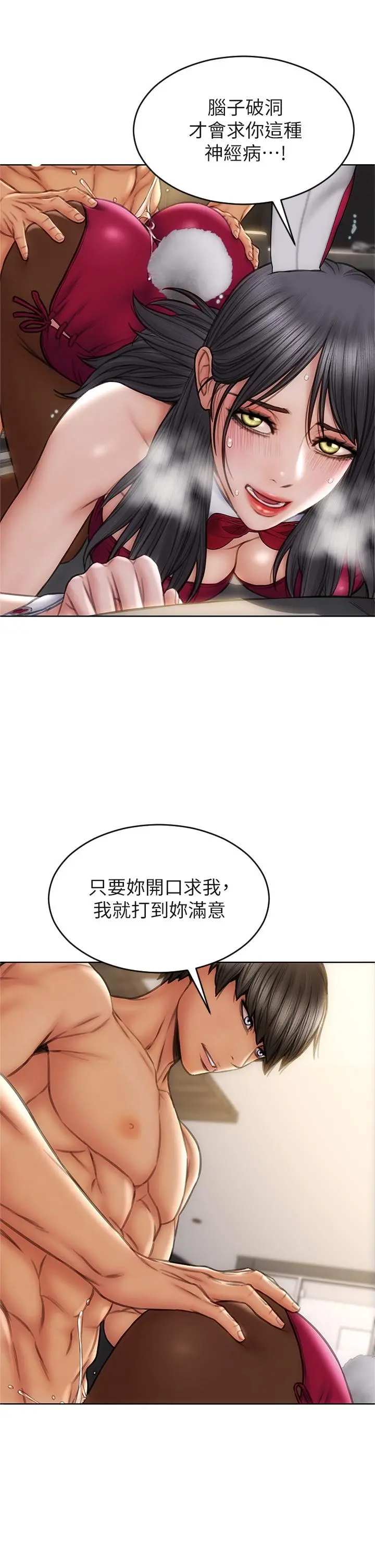 致命坏男人 - 第29话-明明就很爽，还嘴硬 - page 17