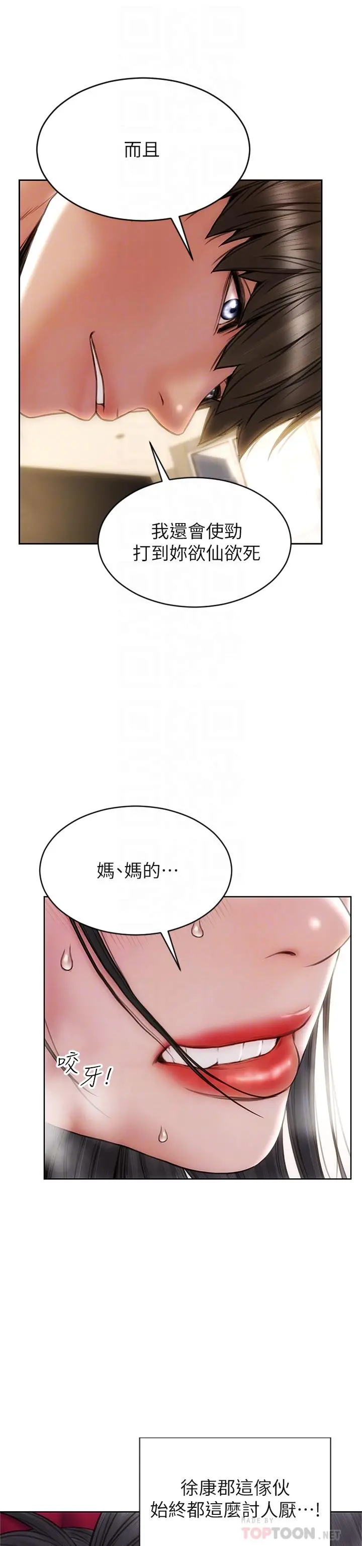 致命坏男人 - 第29话-明明就很爽，还嘴硬 - page 18