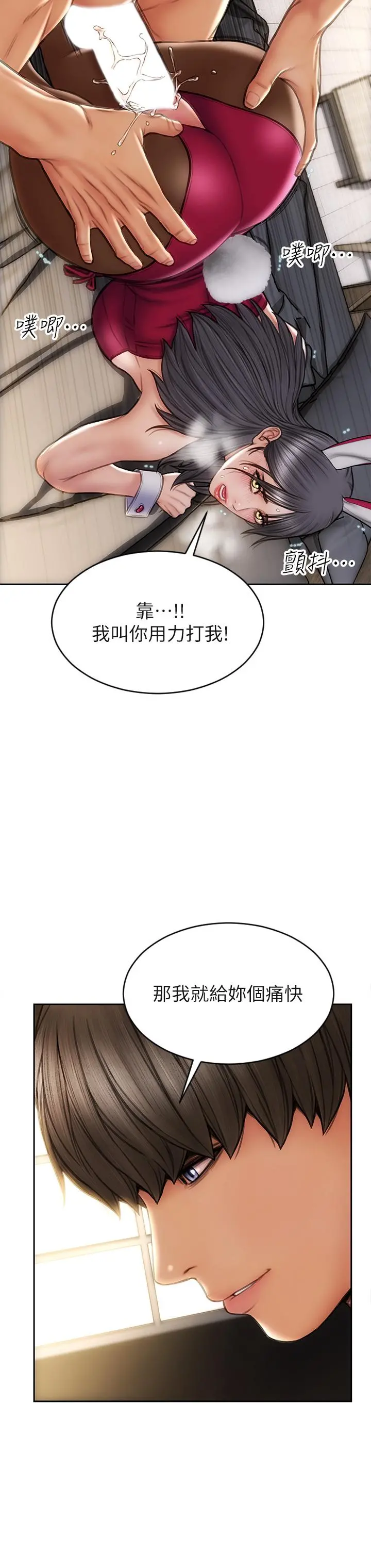 致命坏男人 - 第29话-明明就很爽，还嘴硬 - page 20