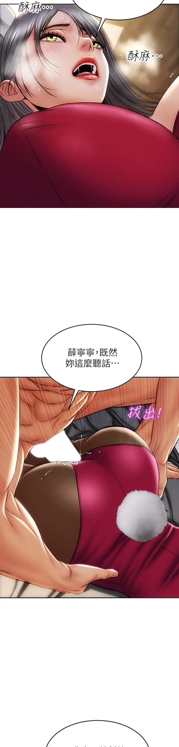 致命坏男人 - 第29话-明明就很爽，还嘴硬 - page 24