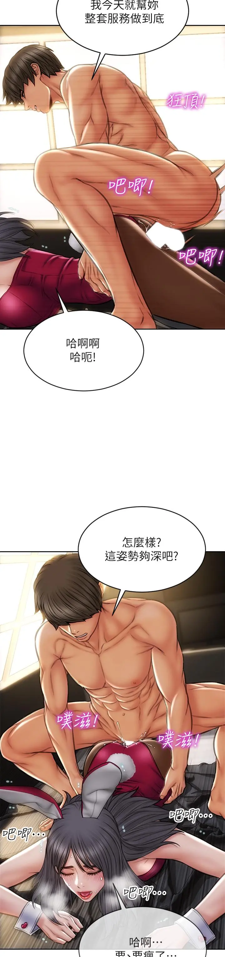 致命坏男人 - 第29话-明明就很爽，还嘴硬 - page 25