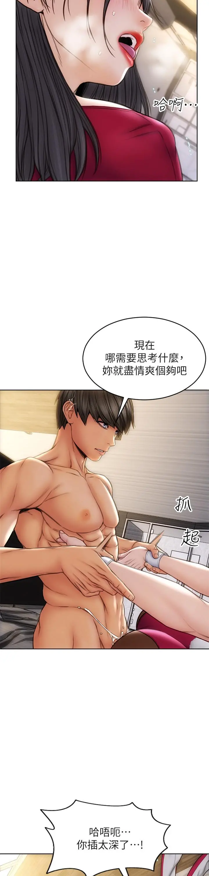 致命坏男人 - 第29话-明明就很爽，还嘴硬 - page 27
