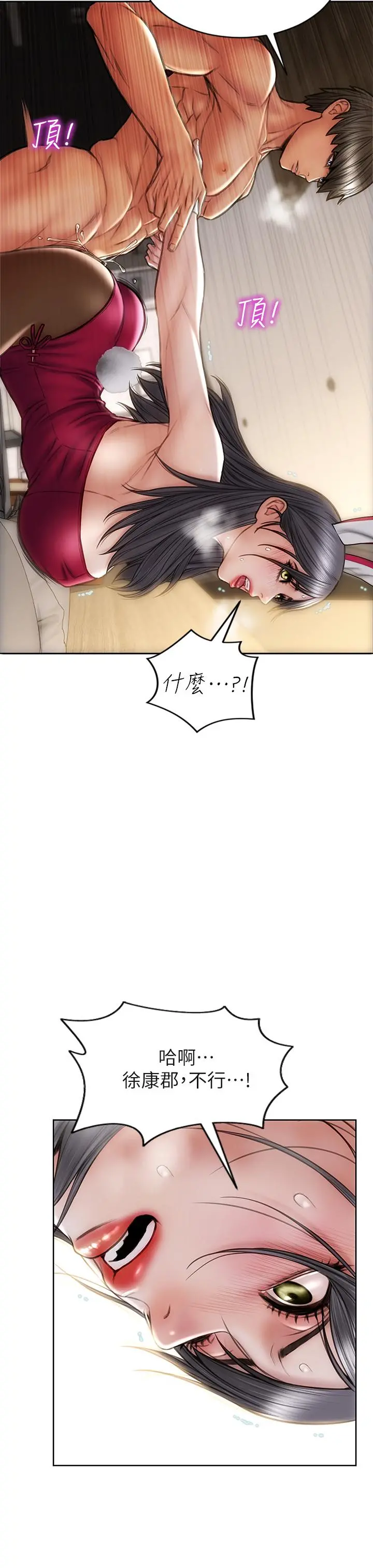 致命坏男人 - 第29话-明明就很爽，还嘴硬 - page 29