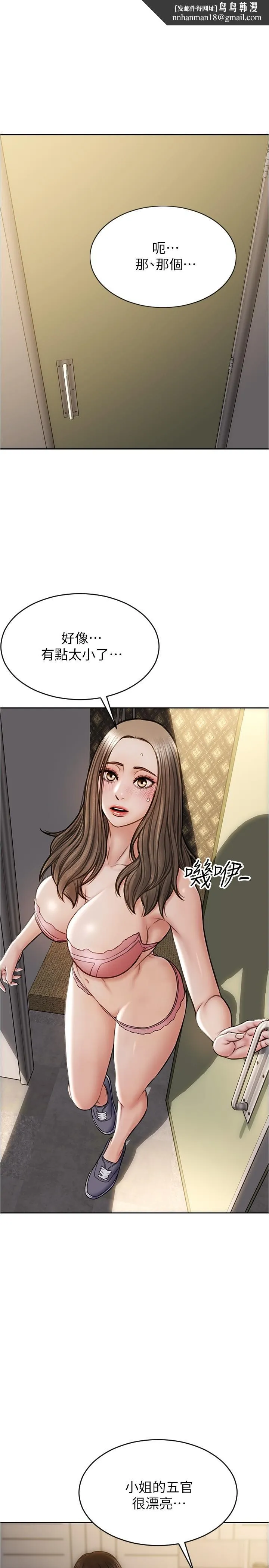 致命坏男人 - 第18话-融化身体的技巧 - page 1